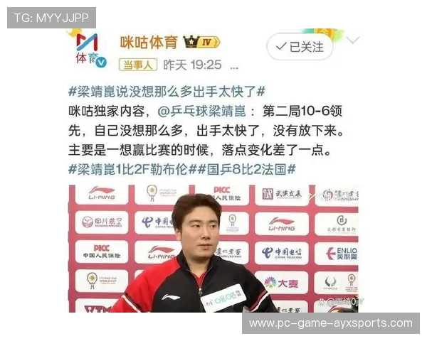 梁靖崑强化意识转换，团队认为其判断更快